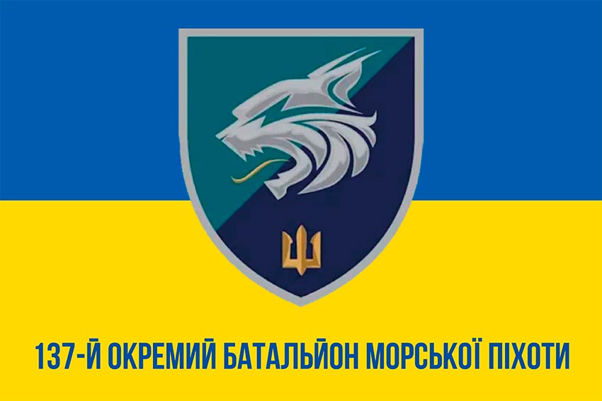 Прапор 137 окремого батальйона морської піхоти (137 ОБМП) ЗСУ синьо-жовтий