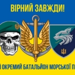 prapor-137-okremoho-bataliona-morskoi-pikhoty-137-obmp-zsu-loho-2-syno-zhovtyi-5-virnyi-zavzhdy.jpg