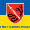prapor-138-tsspp-imeni-kniazia-volodymyra-sviatoslavycha-zsu-syno-zhovtyi1.jpg