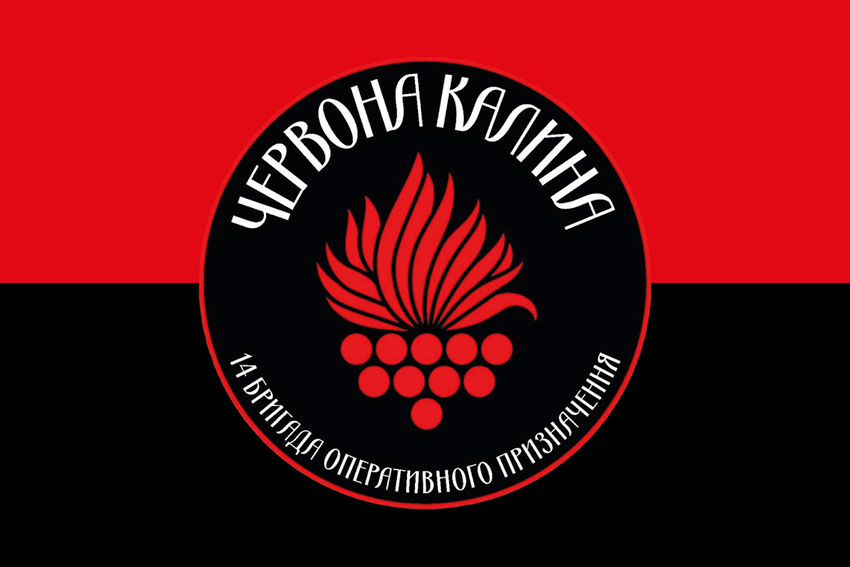 Прапор 14 БрОП (бригада оперативного призначення) імені Івана Богуна «Червона калина» НГУ червоно-чорний