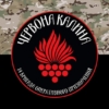 prapor-14-brop-bryhada-operatyvnoho-pryznachennia-imeni-ivana-bohuna-chervona-kalyna-nhu-kamufliazh-chornyi.jpg