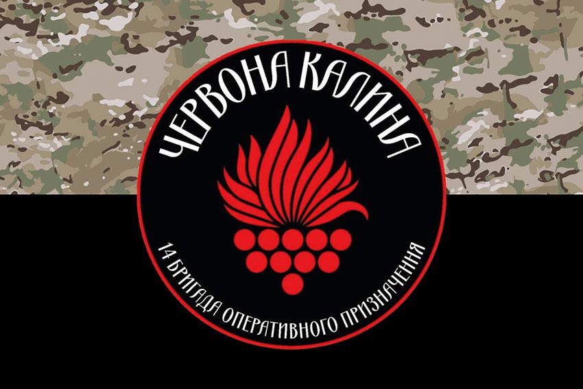 Прапор 14 БрОП (бригада оперативного призначення) імені Івана Богуна «Червона калина» НГУ камуфляж-чорний