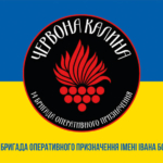 prapor-14-brop-bryhada-operatyvnoho-pryznachennia-imeni-ivana-bohuna-chervona-kalyna-nhu-syno-zhovtyi-1.jpg