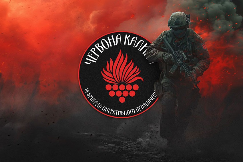 Прапор 14 БрОП (бригада оперативного призначення) імені Івана Богуна «Червона калина» НГУ червоний світанок