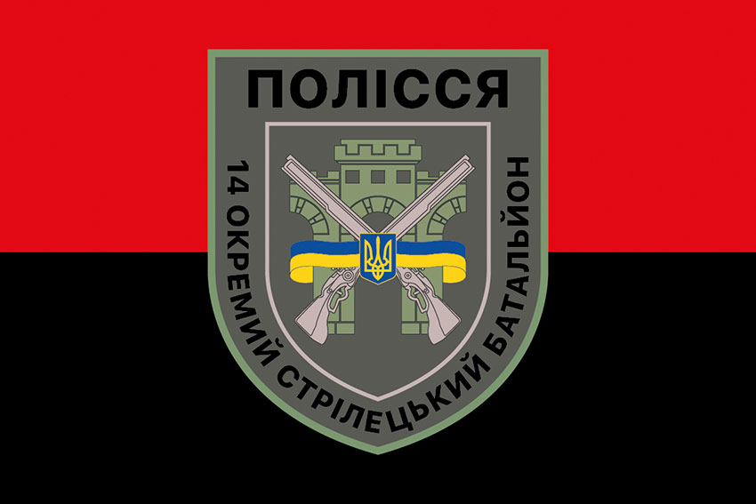 Прапор 14 окремого стрілецького батальйона (14 ОСБ) Полісся ЗСУ червоно-чорний