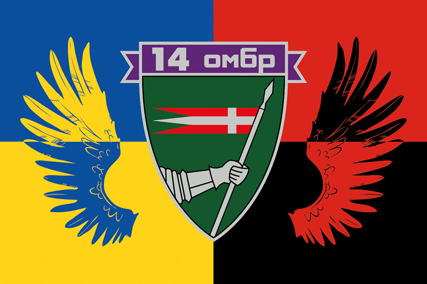 Прапор 14 окремої механізованої бригади (14 ОМБр) імені Романа Великого ЗСУ Україна. Упа.
