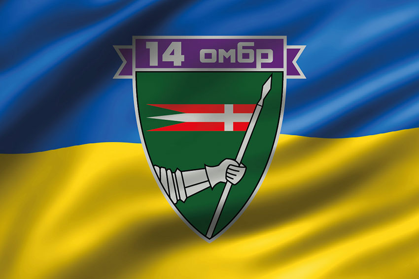 Прапор 14 ОМБр імені Романа Великого ЗСУ 3D синьо-жовтий