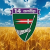 prapor-14-ombr-imeni-romana-velykoho-zsu-pshenychne-pole