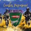prapor-14-ombr-imeni-romana-velykoho-zsu-slava-ukraini