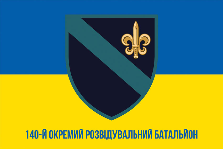 Прапор 140 ОРБ (окремий розвідувальний батальйон) синьо-жовтий