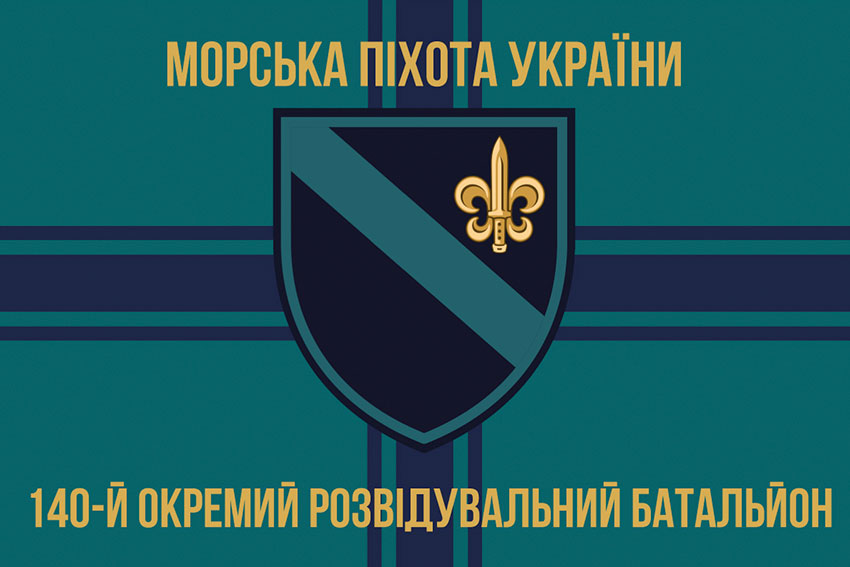 Прапор 140 окремого розвідувального батальйону (140 ОРБ) ВМС ЗСУ