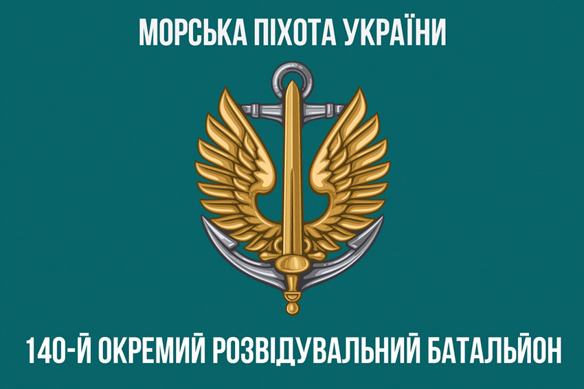 Прапор 140 окремого розвідувального батальйону (140 ОРБ) ВМС ЗСУ