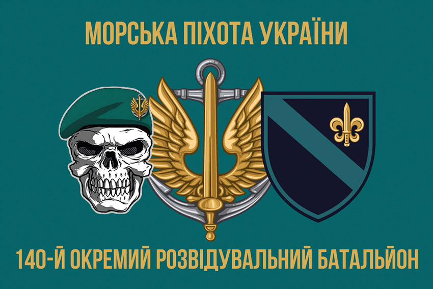 Прапор 140 окремого розвідувального батальйону (140 ОРБ) ВМС ЗСУ