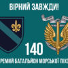prapor-140-orb-vms-zsu-8-virnyi-zavzhdy.jpg