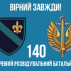 prapor-140-orb-vms-zsu-9-virnyi-zavzhdy.jpg