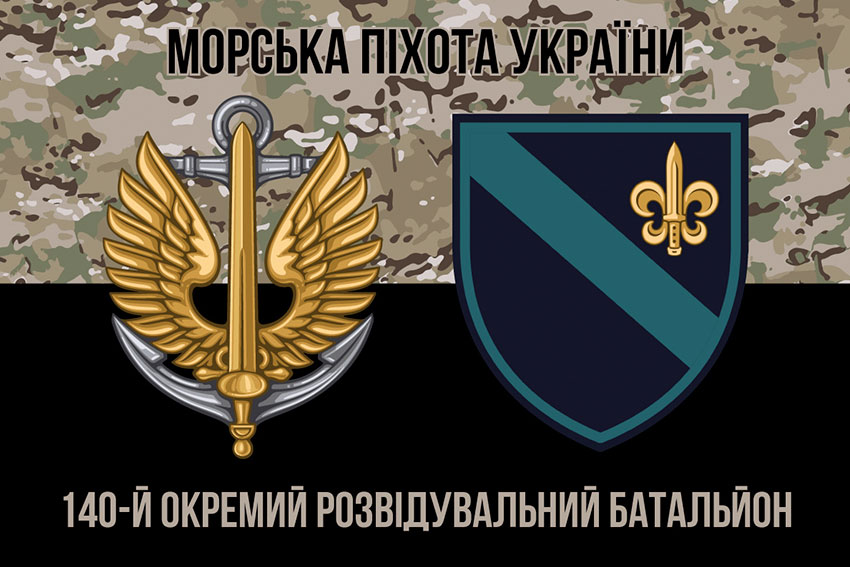 Прапор 140 окремого розвідувального батальйону (140 ОРБ) ВМС ЗСУ камуфляж-чорний