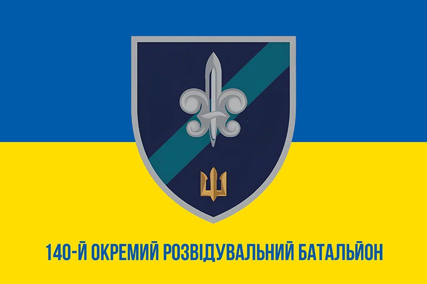 Прапор 140 окремого розвідувального батальйону (140 ОРБ) ВМС ЗСУ синьо-жовтий
