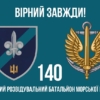 prapor-140-orb-vms-zsu-loho-2-virnyi-zavzhdy.jpg