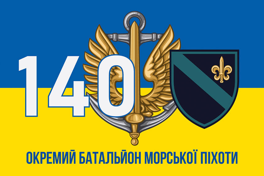 Прапор 140 окремого розвідувального батальйону (140 ОРБ) ВМС ЗСУ синьо-жовтий