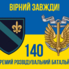prapor-140-orb-vms-zsu-syno-zhovtyi-4-virnyi-zavzhdy.jpg