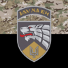 prapor-140-ots-sspo-zsu-kamufliazh-chornyi.jpg