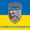 prapor-140-ots-sspo-zsu-syno-zhovtyi1.jpg