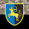 prapor-141-osbr-sv-zsu-kamufliazh-chornyi