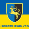 prapor-141-osbr-sv-zsu-syno-zhovtyi1