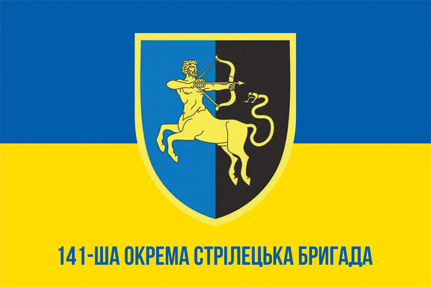 Прапор 141 окремої стрілецької бригади (141 ОСБр) СВ ЗСУ синьо-жовтий