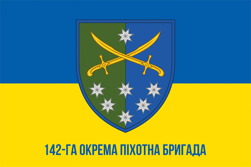 Прапор 142 окремої піхотної бригади (142 ОПБр) СВ ЗСУ синьо-жовтий