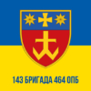 prapor-143-bryhady-464-opb-zsu-syno-zhovtyi-1.jpg