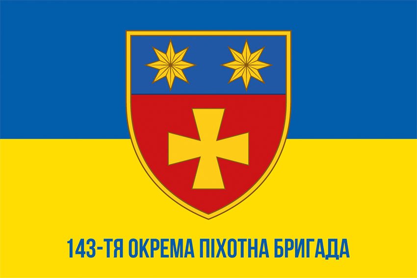 Прапор 143 окремої піхотної бригади (143 ОПБр) СВ ЗСУ синьо-жовтий