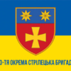 prapor-143-osbr-sv-zsu-syno-zhovtyi-1.jpg