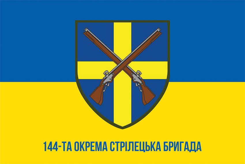 Прапор 144 окремої стрілецької бригади (144 ОСБр) СВ ЗСУ синьо-жовтий