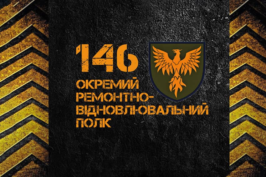 Прапор 146 окремого ремонтно-відновлювального полку (146 ОРВП) ЗСУ чорний