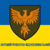 prapor-146-okremoho-remontno-vidnovliuvalnoho-polku-146-orvp-zsu-syno-zhovtyi-1.jpg