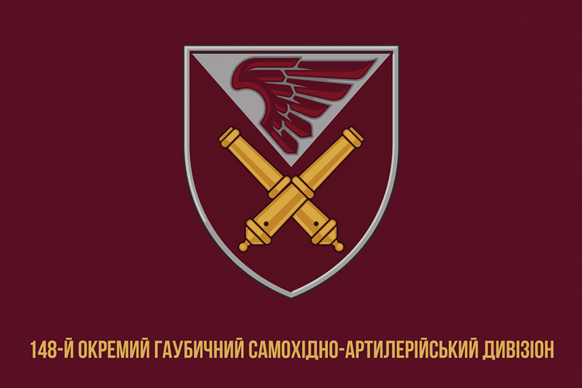 Прапор 148 ОГСАДн ДШВ ЗСУ