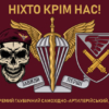 prapor-148-ohsadn-dshv-zsu-10-nikhto-krim-nas.jpg
