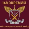 prapor-148-ohsadn-dshv-zsu-2.jpg