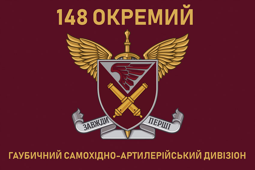 Прапор 148 ОГСАДн ДШВ ЗСУ