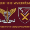 prapor-148-ohsadn-dshv-zsu-3.jpg
