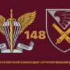 prapor-148-ohsadn-dshv-zsu-4.jpg