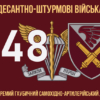 prapor-148-ohsadn-dshv-zsu-7.jpg