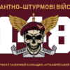 prapor-148-ohsadn-dshv-zsu-8.jpg