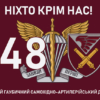 prapor-148-ohsadn-dshv-zsu-9-nikhto-krim-nas.jpg