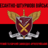 prapor-148-ohsadn-dshv-zsu-chervono-chornyi-1.jpg