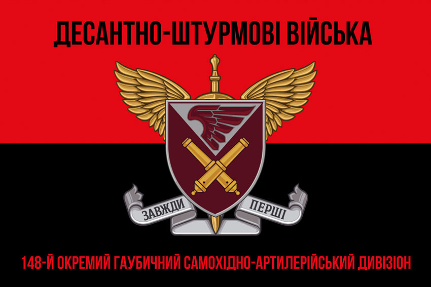 Прапор 148 ОГСАДн ДШВ ЗСУ червоно-чорний