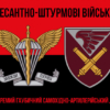 prapor-148-ohsadn-dshv-zsu-chervono-chornyi-2.jpg