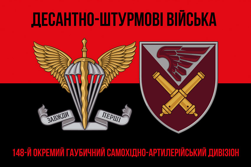 Прапор 148 ОГСАДн ДШВ ЗСУ червоно-чорний