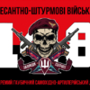 prapor-148-ohsadn-dshv-zsu-chervono-chornyi-3.jpg